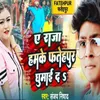 About A Raja Hamke Phatepur Ghumai Da Song